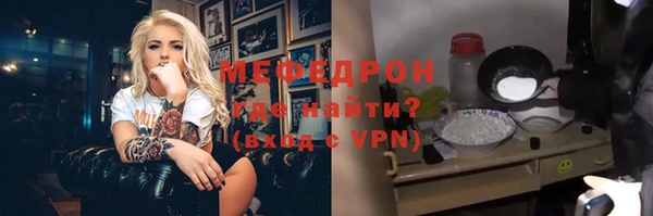 мефедрон мука Богородицк
