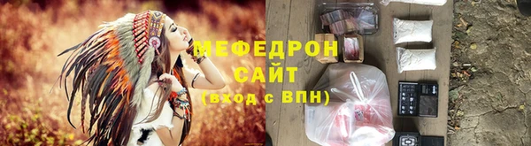 мефедрон мука Богородицк