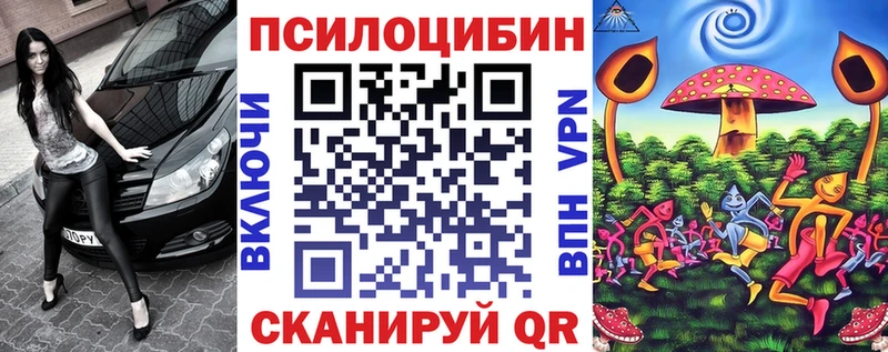 Галлюциногенные грибы прущие грибы Светогорск